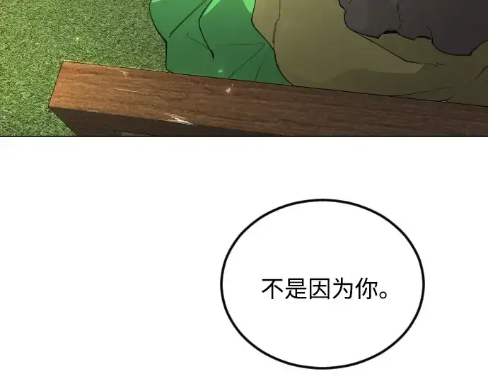 漫画《超人的时代》第二季 第81话第9张图