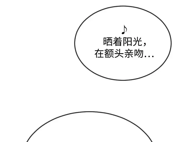 漫画《超人的时代》第二季 第81话第90张图