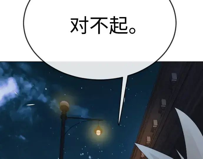 漫画《超人的时代》第二季 第81话第91张图
