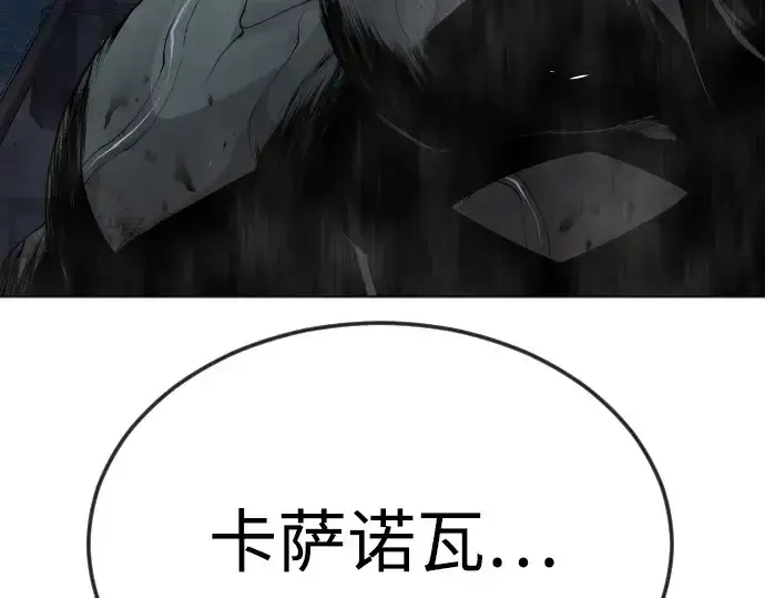 漫画《超人的时代》第二季 第81话第93张图