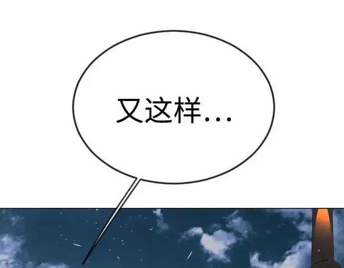 漫画《超人的时代》第二季 第81话第95张图