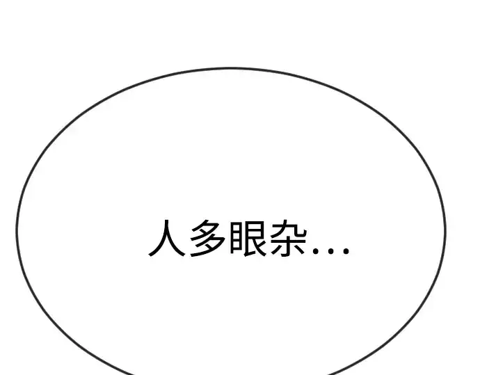 漫画《超人的时代》第二季 第81话第99张图