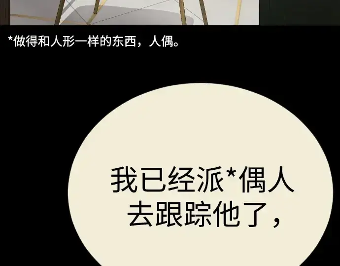 漫画《超人的时代》第二季 第82话第105张图