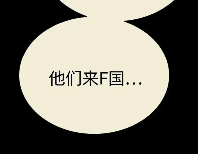 漫画《超人的时代》第二季 第82话第106张图