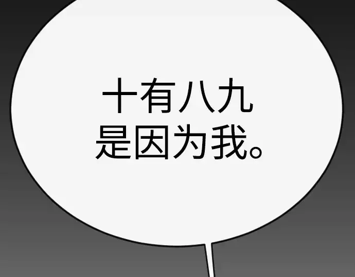 漫画《超人的时代》第二季 第82话第110张图
