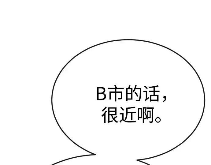 漫画《超人的时代》第二季 第82话第115张图