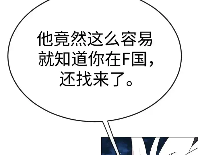 漫画《超人的时代》第二季 第82话第116张图