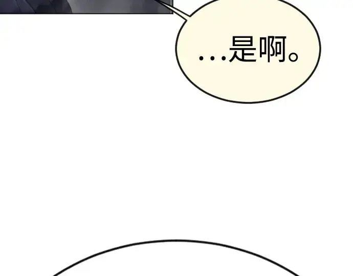 漫画《超人的时代》第二季 第82话第119张图