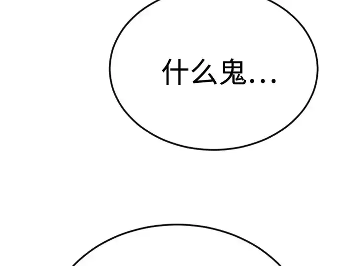 漫画《超人的时代》第二季 第82话第12张图