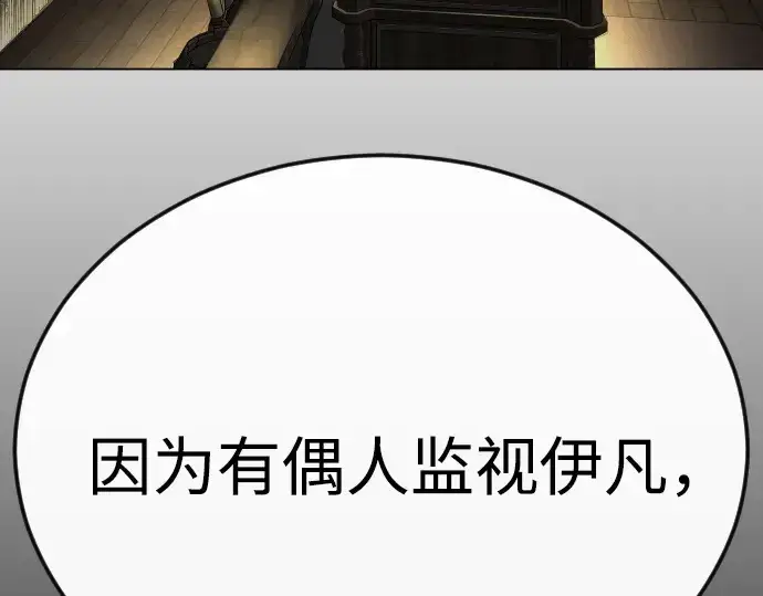 漫画《超人的时代》第二季 第82话第123张图