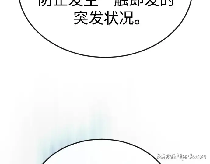 漫画《超人的时代》第二季 第82话第128张图