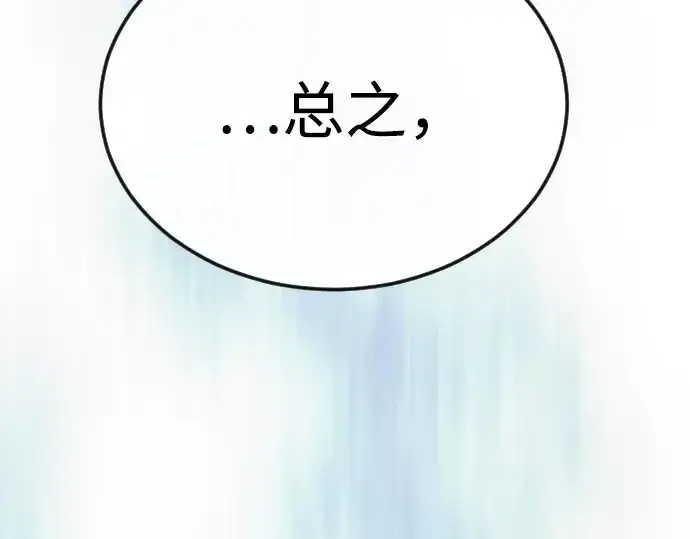 漫画《超人的时代》第二季 第82话第129张图