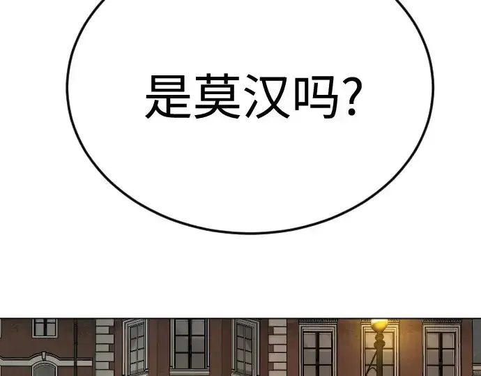 漫画《超人的时代》第二季 第82话第13张图