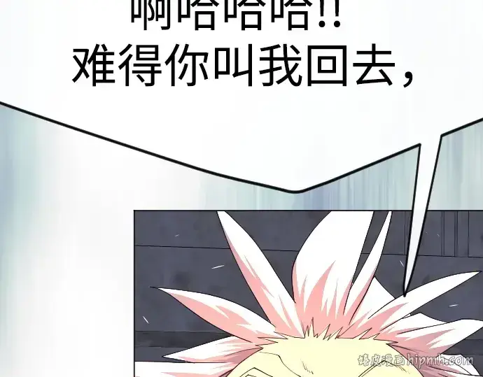 漫画《超人的时代》第二季 第82话第136张图