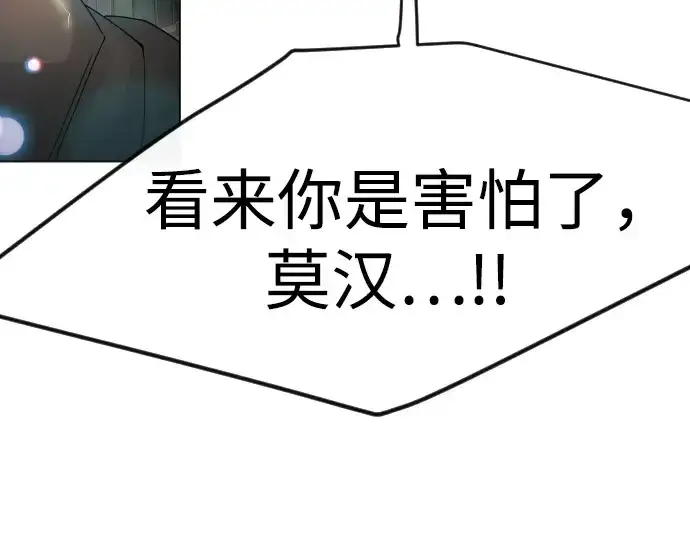 漫画《超人的时代》第二季 第82话第139张图