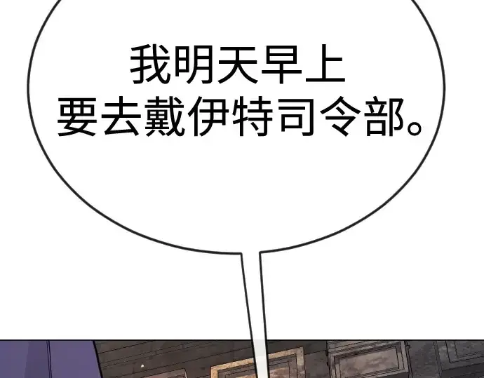 漫画《超人的时代》第二季 第82话第142张图