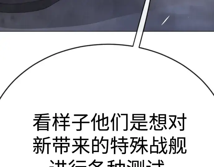 漫画《超人的时代》第二季 第82话第145张图