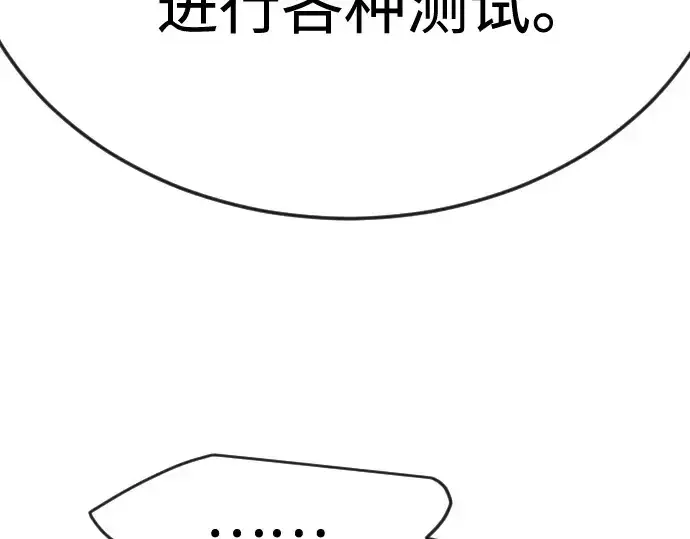 漫画《超人的时代》第二季 第82话第146张图