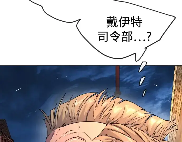 漫画《超人的时代》第二季 第82话第147张图