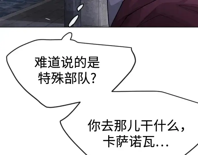 漫画《超人的时代》第二季 第82话第149张图