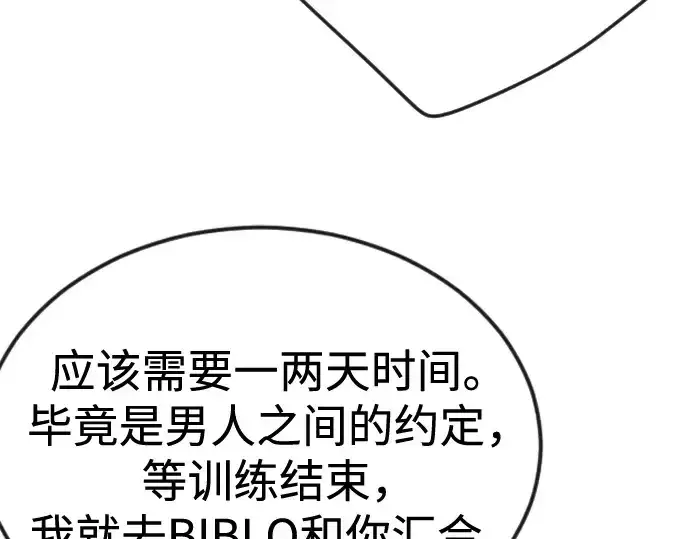 漫画《超人的时代》第二季 第82话第150张图