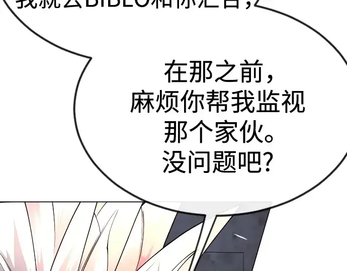 漫画《超人的时代》第二季 第82话第151张图