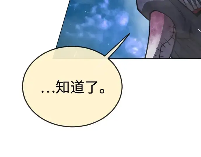 漫画《超人的时代》第二季 第82话第154张图