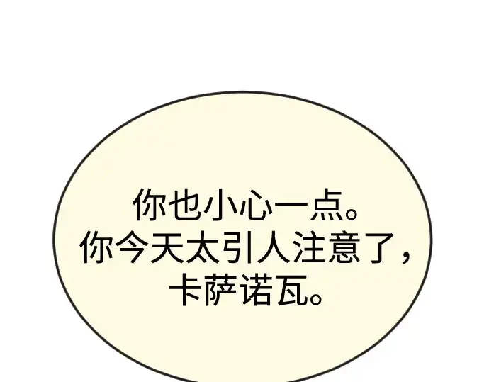 漫画《超人的时代》第二季 第82话第155张图