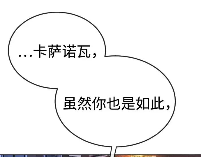 漫画《超人的时代》第二季 第82话第165张图