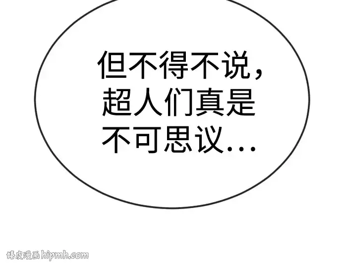 漫画《超人的时代》第二季 第82话第168张图