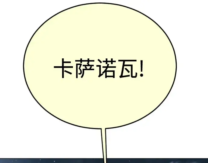 漫画《超人的时代》第二季 第82话第17张图