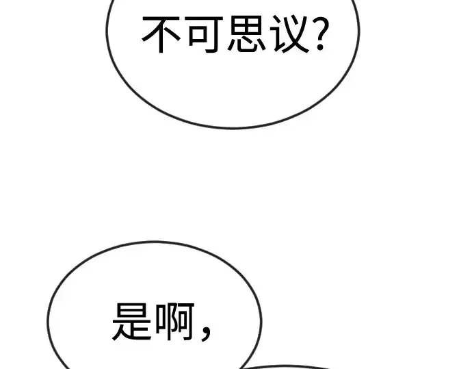 漫画《超人的时代》第二季 第82话第171张图