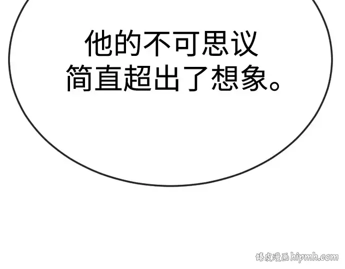 漫画《超人的时代》第二季 第82话第176张图