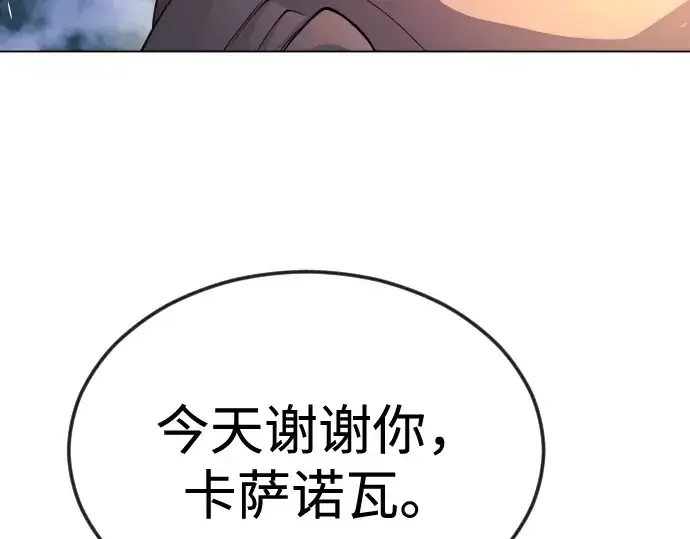 漫画《超人的时代》第二季 第82话第178张图