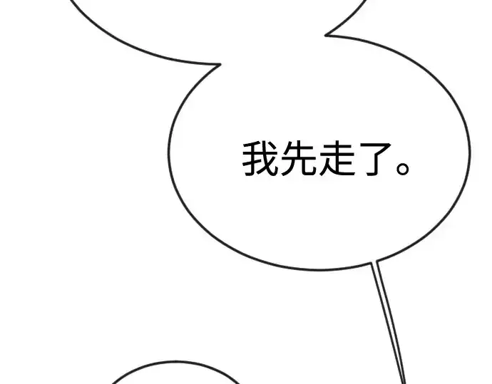 漫画《超人的时代》第二季 第82话第179张图