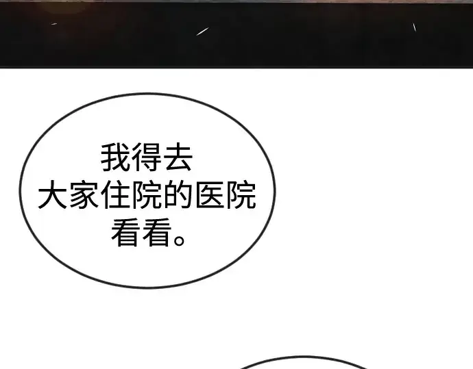 漫画《超人的时代》第二季 第82话第182张图