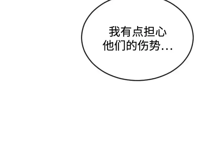 漫画《超人的时代》第二季 第82话第183张图