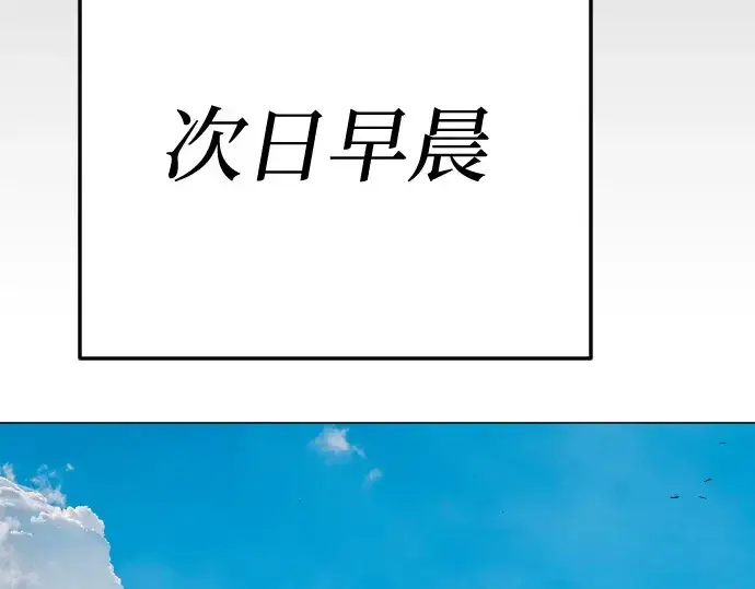 漫画《超人的时代》第二季 第82话第189张图