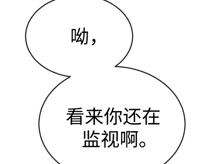 漫画《超人的时代》第二季 第82话第198张图
