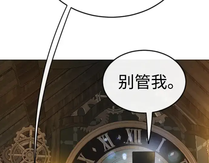 漫画《超人的时代》第二季 第82话第199张图