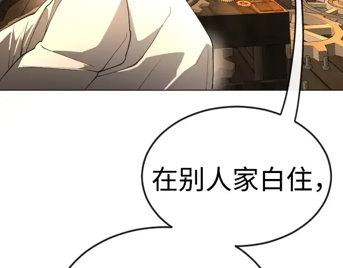 漫画《超人的时代》第二季 第82话第201张图