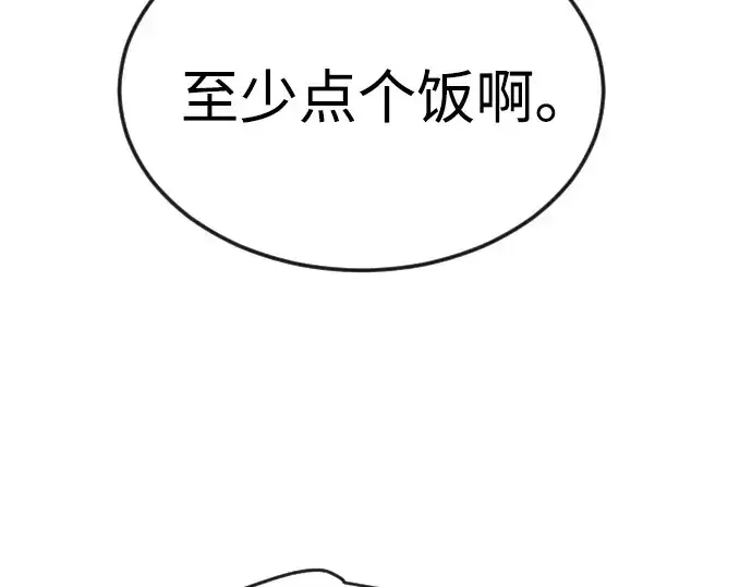 漫画《超人的时代》第二季 第82话第202张图