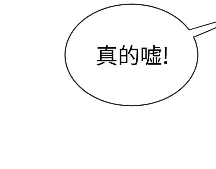 漫画《超人的时代》第二季 第82话第206张图