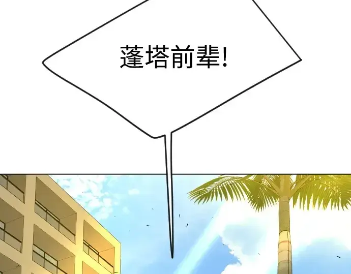 漫画《超人的时代》第二季 第82话第211张图
