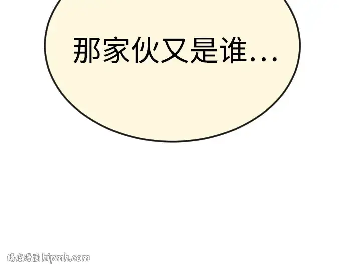 漫画《超人的时代》第二季 第82话第216张图