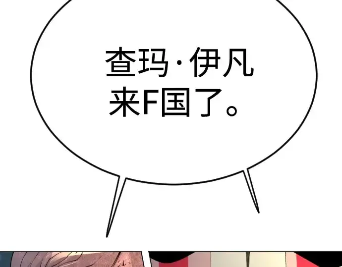 漫画《超人的时代》第二季 第82话第22张图