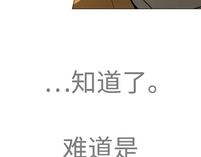 漫画《超人的时代》第二季 第82话第220张图