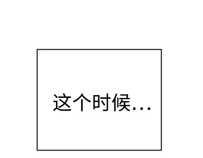 漫画《超人的时代》第二季 第82话第222张图