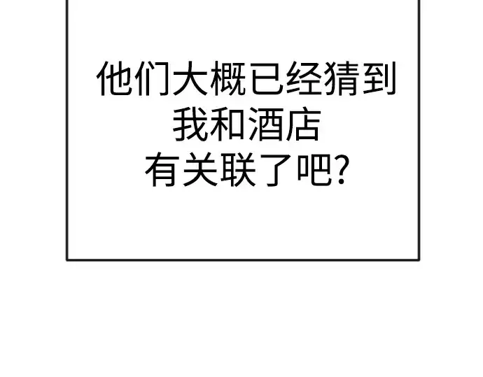 漫画《超人的时代》第二季 第82话第226张图