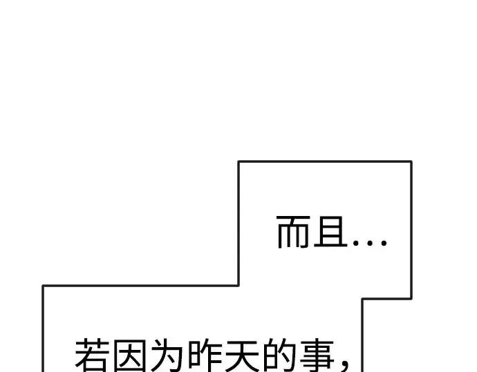 漫画《超人的时代》第二季 第82话第227张图